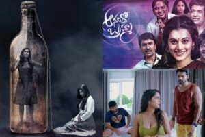 8 Best Telugu Horror Movies To Watch On OTT Platforms