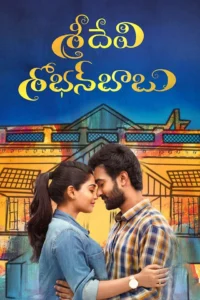 Anni Manchi Sakunamule is the most anticipated telugu movie to watch this month