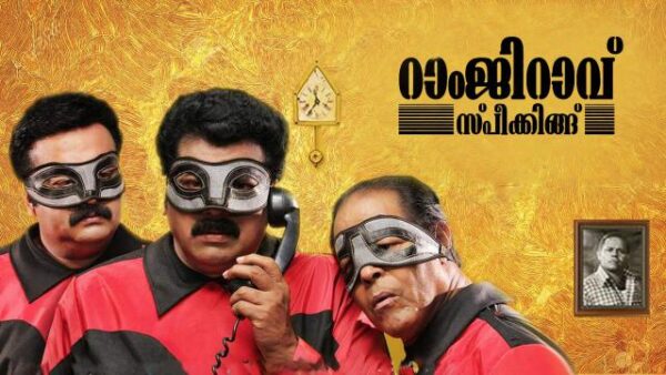best malayalam comedy movies