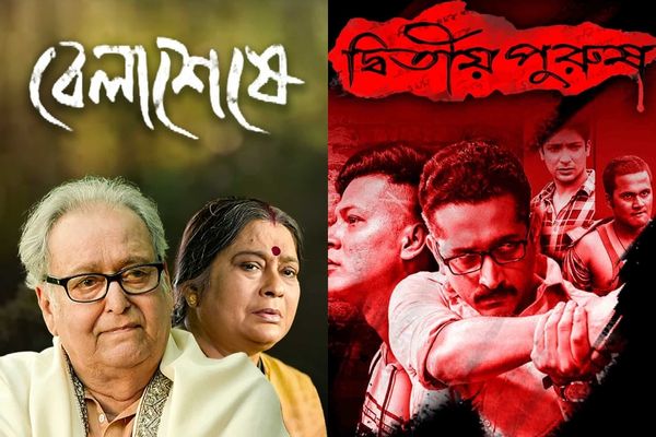 holi fuck bengali movies