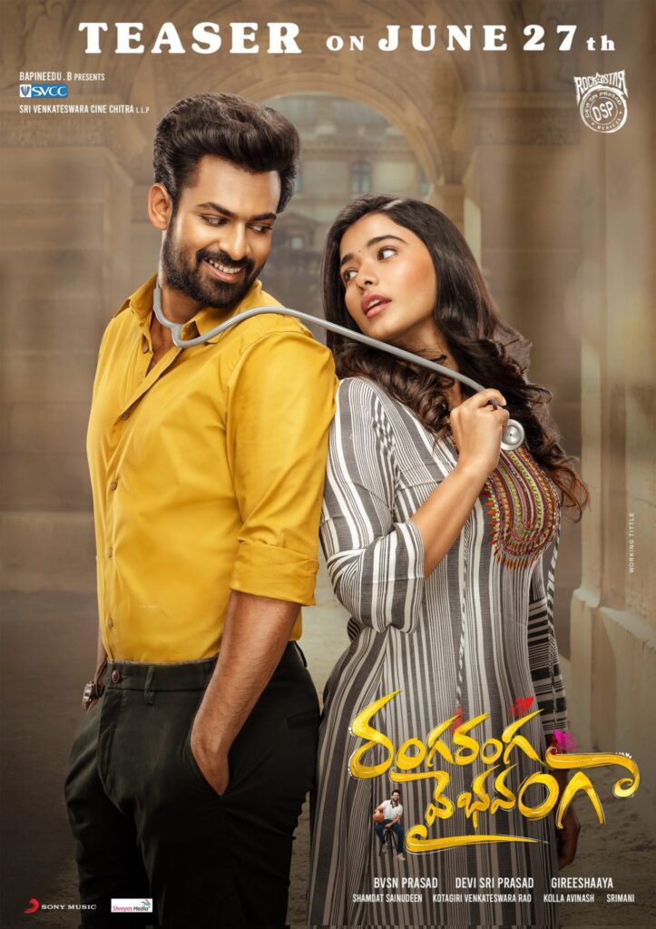 Ranga Ranga Vaibhavanga