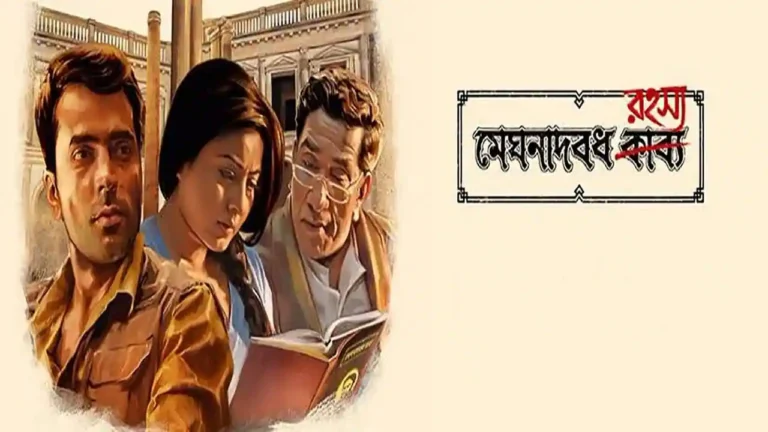 7 Best Bengali Movies to Watch on Netflix