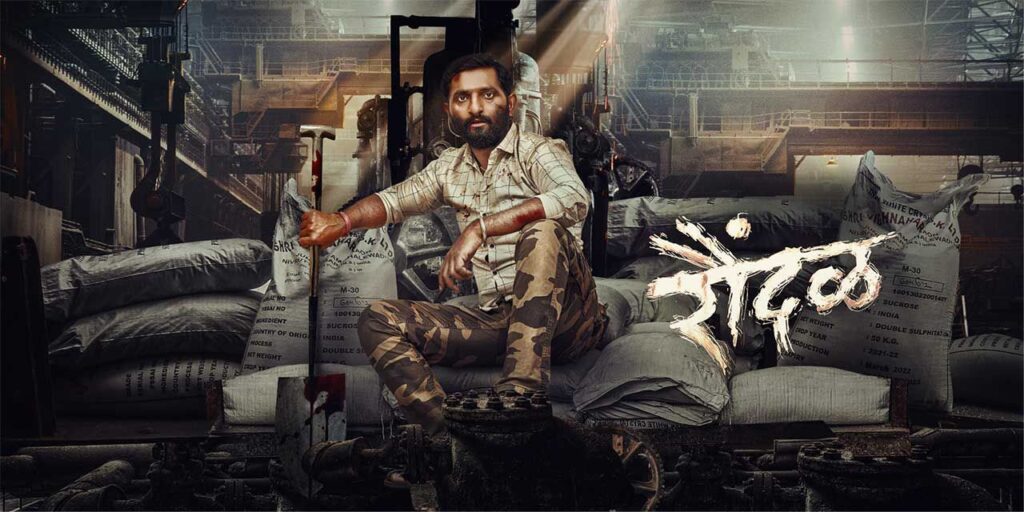 Raundal Box Office Collection Day 12