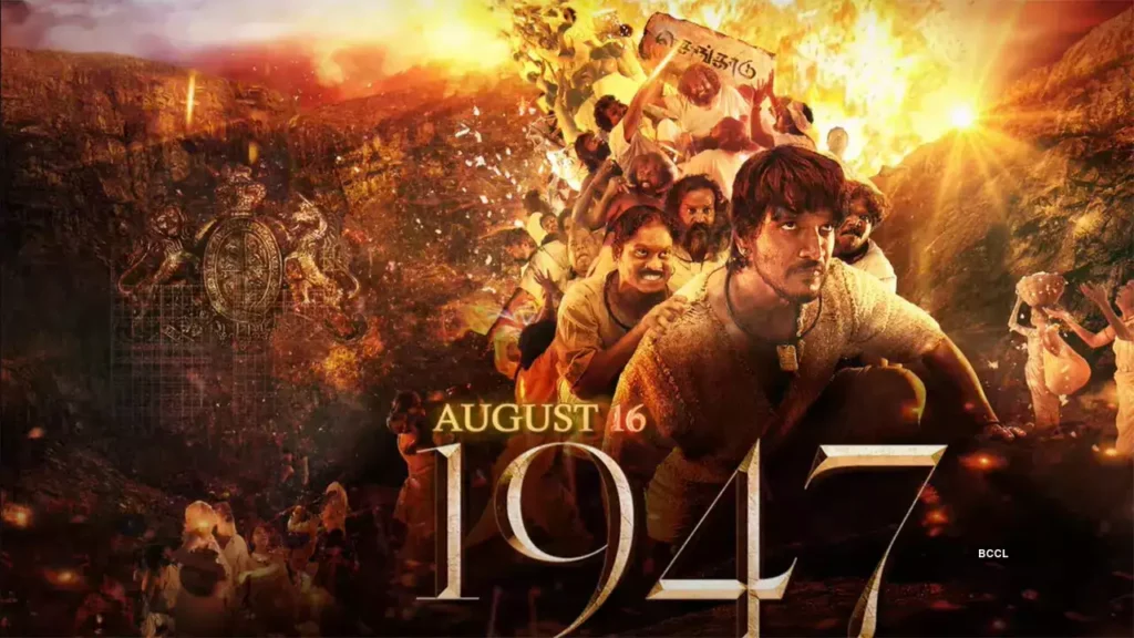 August 16 1947 Box Office Collection Day 1 Report and Budget