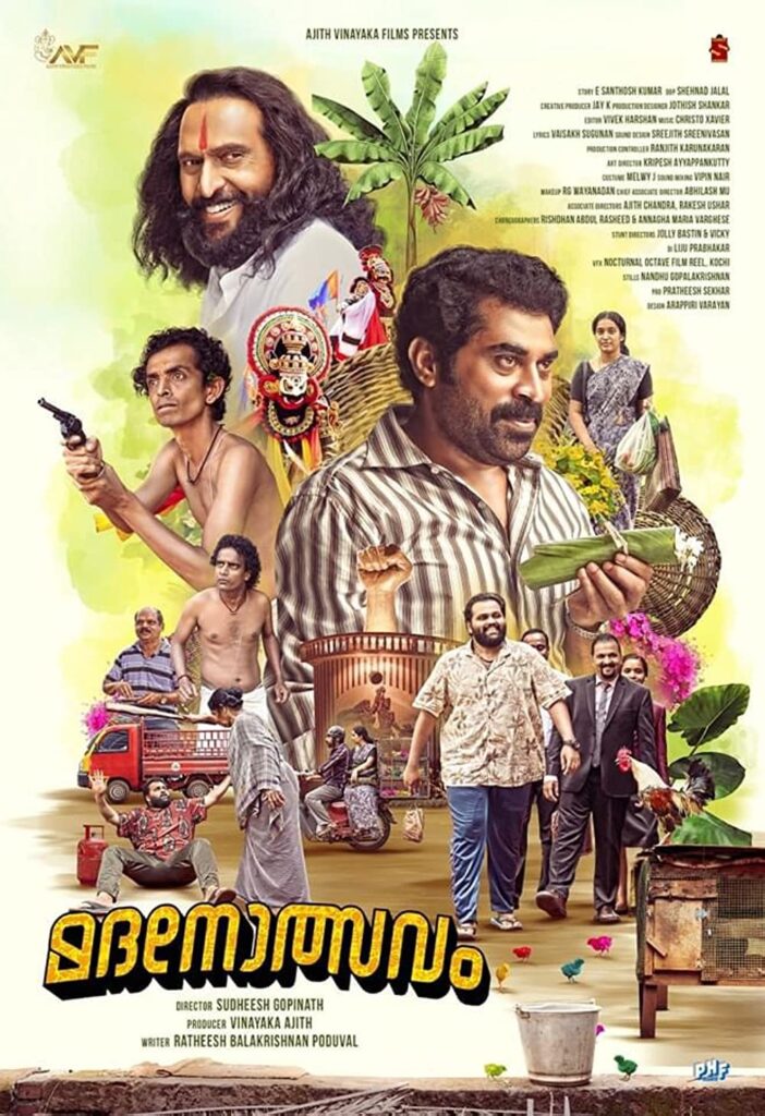 Madanolsavam OTT Release Date, OTT Platform and TV Rights
