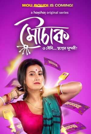 Top 10 Bengali Hot Web Series To Watch Online On OTT Platforms