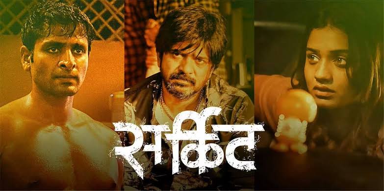 Circuit Box Office Collection Day 1 Marathi Movie