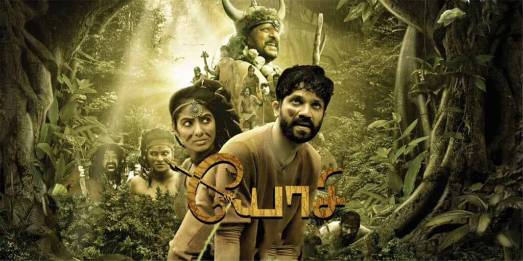 Yosi OTT Release Date, OTT Platform and TV Rights