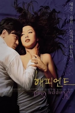 Korean Sexy Movie List | 18 Hot Korean Movies to Watch Online