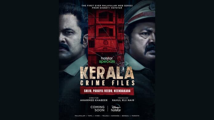 Kerala Crime Files Release Date on DisneyPlus Hotstar, Cast, Plot, Teaser, Trailer and More