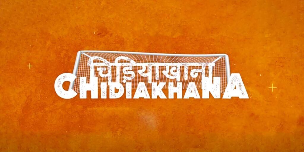 Chidiakhana OTT Release Date, OTT Platform