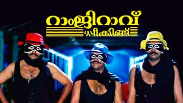 7 Best Malayalam Comedy Movies to Watch on YouTube for Free