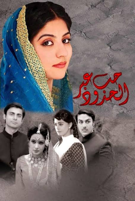 33 Best Pakistani Dramas of All Time