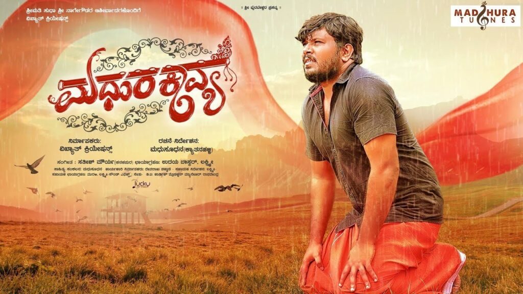 Madhura Kavya OTT Release Date, OTT Platform and TV Rights