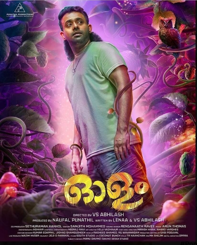 Olam Release Date 2023, Cast, Plot, Teaser, Trailer and More