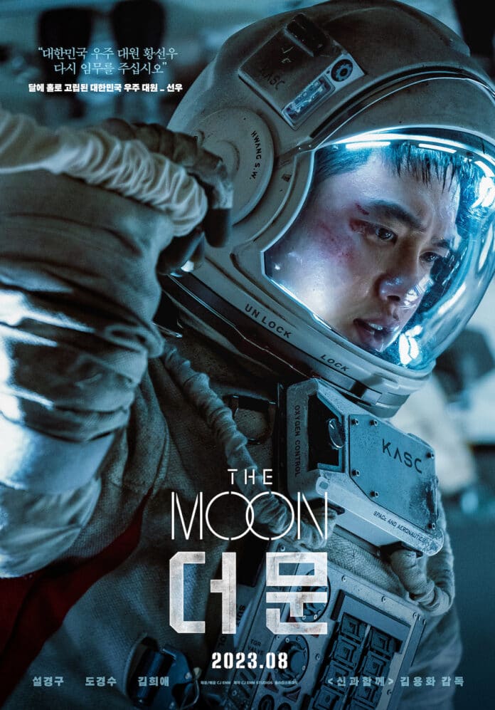 The Moon (Korean Movie) Release Date, Cast, Story, Teaser, Trailer and More