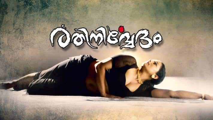 7 Hot Malayalam Movies on Hotstar With Hottest Story