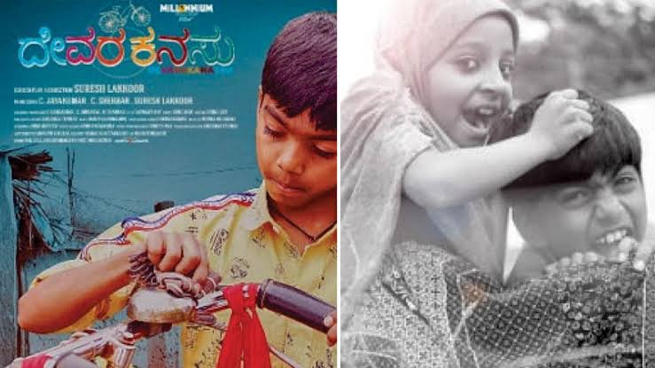 Devara Kanasu OTT Release Date, OTT Platform and TV Rights