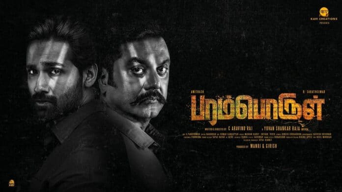 Paramporul Release Date 2023, Cast, Plot, Teaser, Trailer and More