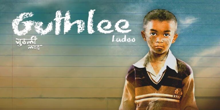 Guthlee Ladoo Movie 2023 Release Date, Cast, Storyline, Teaser, Trailer and More