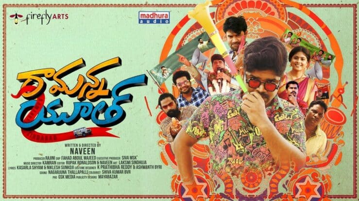 Ramanna Youth Movie 2023 Release Date, Cast, Plot, Trailer and More