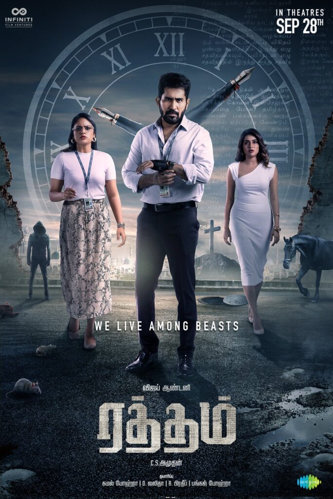 Raththam Movie 2023 Release Date, Cast, Plot, Teaser, Trailer and More