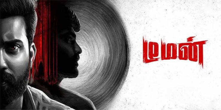 Demon Tamil Movie 2023 OTT Release Date, OTT Platform