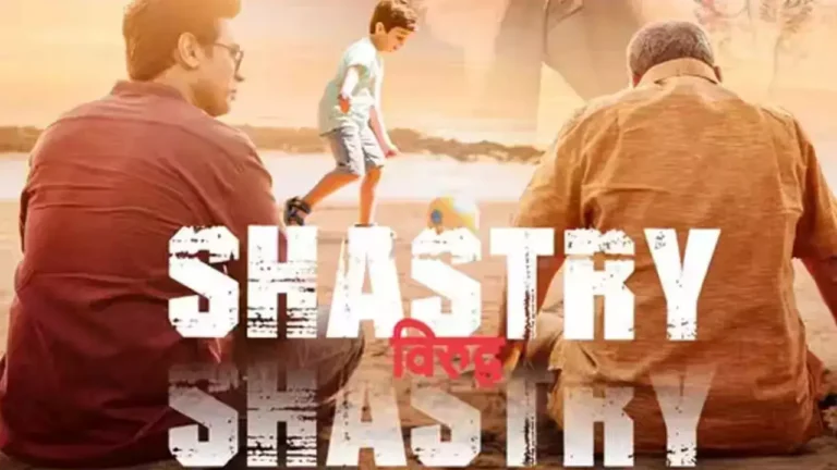 Shastry Viruddh Shastry Release Date, Cast, Plot, Trailer and More