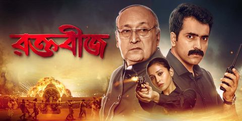 Raktabeej OTT Release Date, OTT Platform and TV Rights