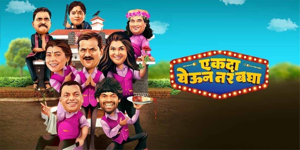 Ekda Yeun Tar Bagha Marathi Movie OTT Release Date, OTT Platform and TV Rights