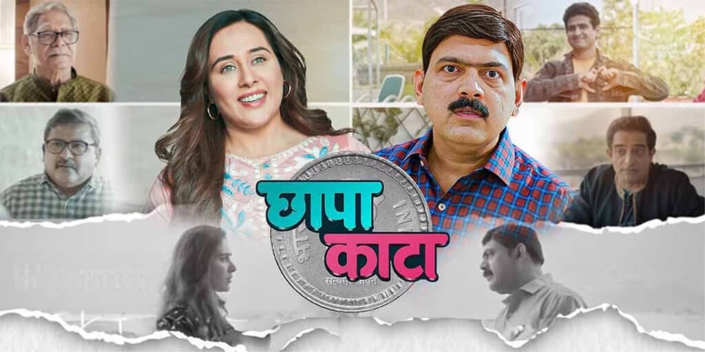Chhapa Kata Marathi Movie Release Date, Star Cast, Crew, Story & More