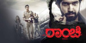Ranchi Kannada Movie Review: Interesting Crime Thriller