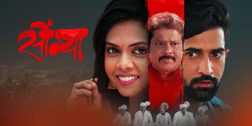 Songya Marathi Movie Review: Compelling Social Drama