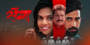 Songya Marathi Movie Review: Compelling Social Drama