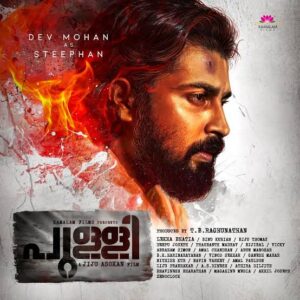 Pulli Malayalam Movie Review: A Gripping Prison Break Unfolds in this Malayalam Action Crime Thriller