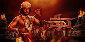 Kaiva Kannada Movie Review: An Absolute Action Entertainer
