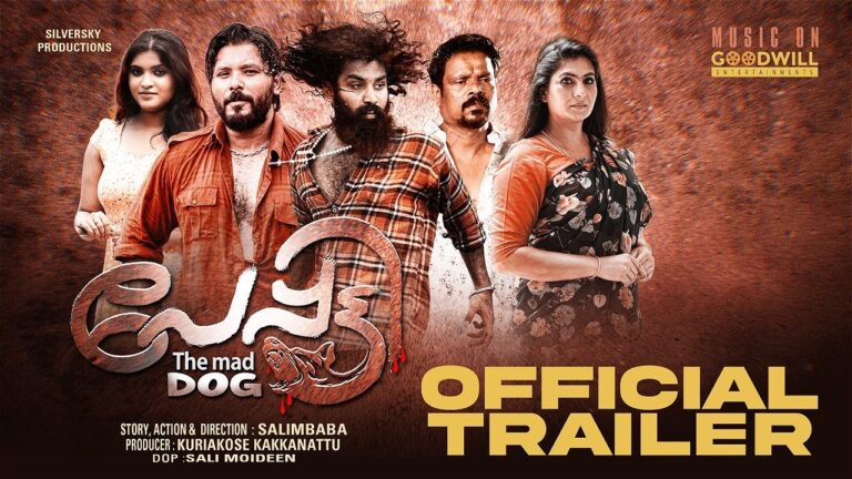 Peppatty Movie OTT Release Date