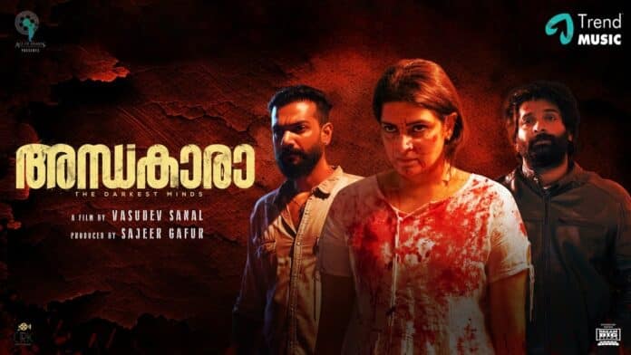 Andhakara Movie OTT Release Date, OTT Platform and TV Rights