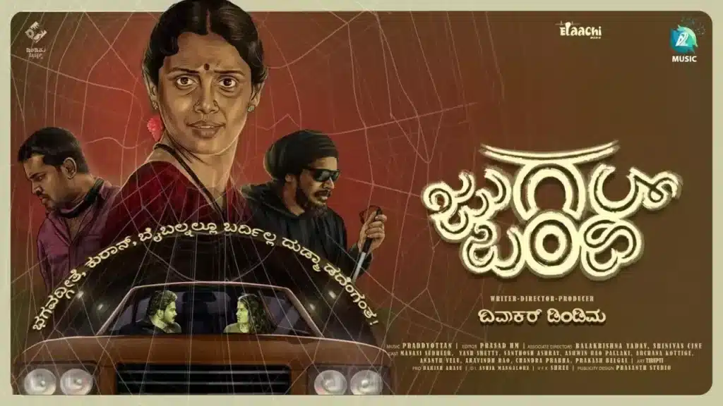 Jugalbandi Kannada Movie OTT Release Date, OTT Platform and TV Rights