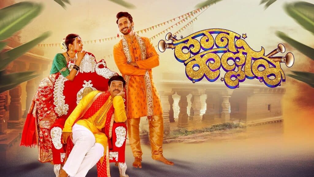 Lagna Kallol Marathi Movie OTT Release Date, OTT Platform and TV Rights