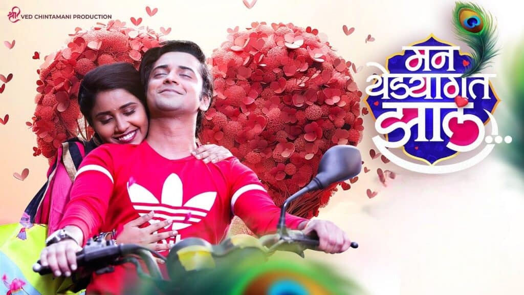 Man Yedyagat Zala Movie OTT Release Date, OTT Platform and TV Rights