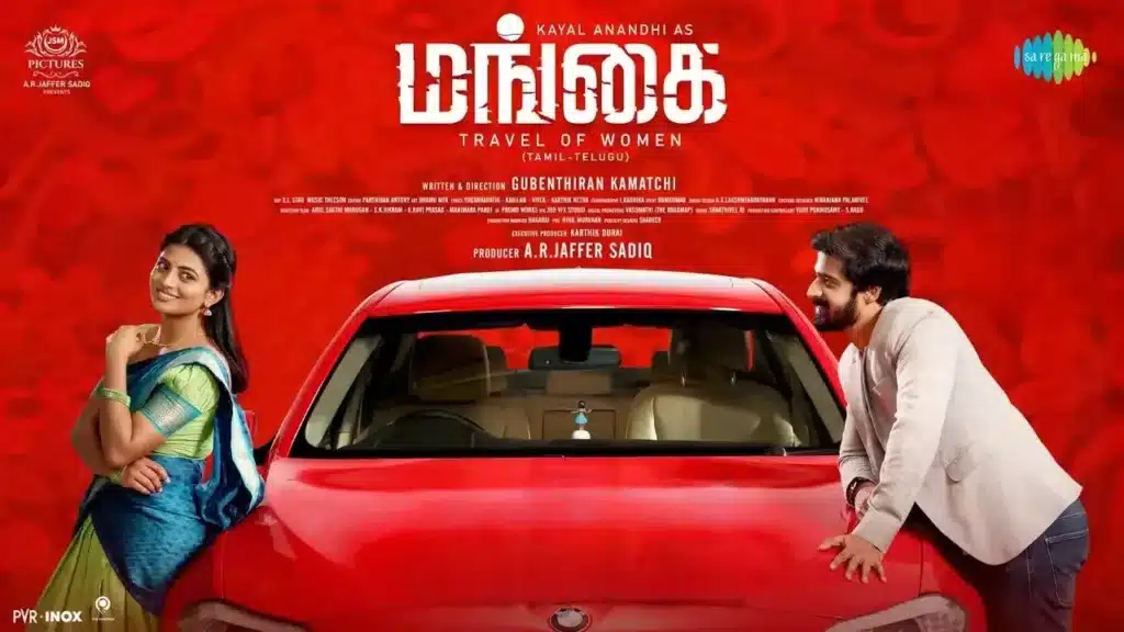 Mangai Movie OTT Release Date, OTT Platform and TV Rights