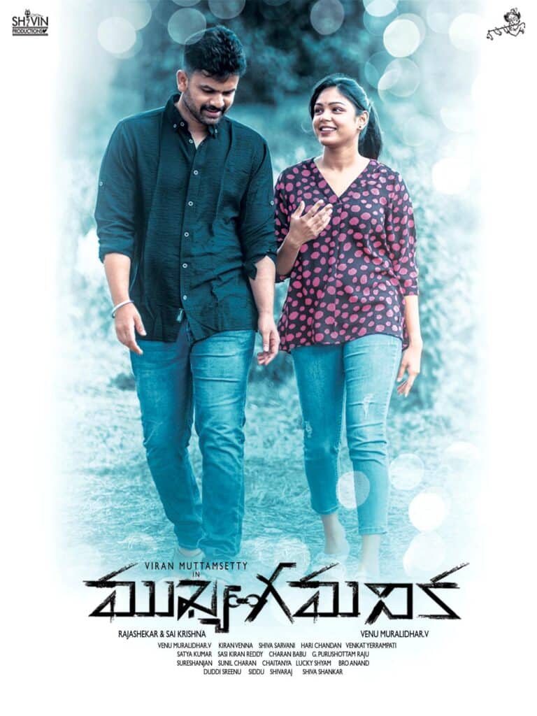 Mukhya Gamanika Movie OTT Release Date, OTT Platform and TV Rights