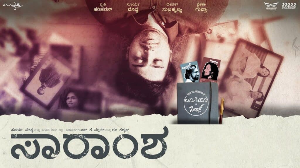 Saramsha Movie OTT Release Date, OTT Platform and TV Rights