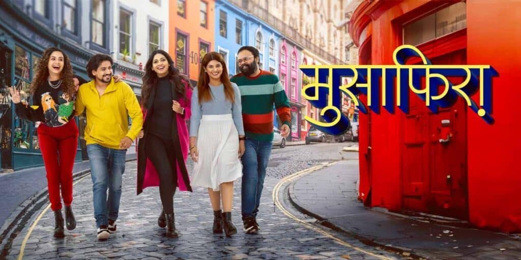 Musafira Marathi Movie Review: Rediscovering Bonds & Coping Grief