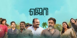Navigating Bonds and Betrayals: A Review of Malayalam Film Jerry (2024)