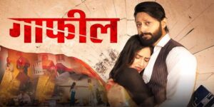 Gaafil Marathi Movie Review: A Heartfelt Tale of Redemption