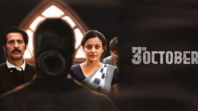 3rd October Movie Release Date 2024, Star Cast, Crew, Storyline and More