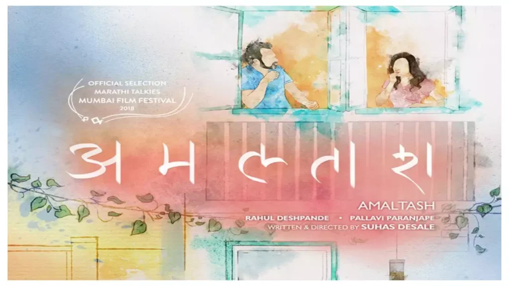 Amaltash Marathi Movie OTT Release Date, OTT Platform and TV Rights