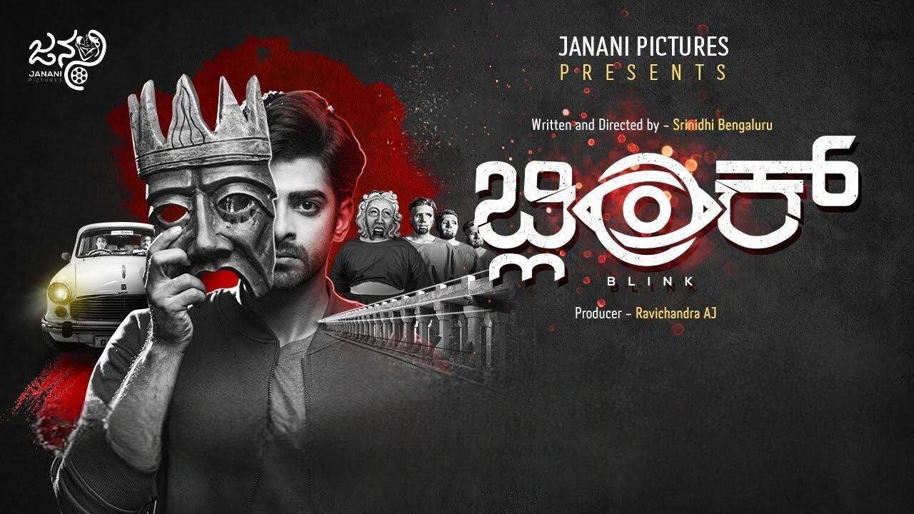 Blink Kannada Movie OTT Release Date, OTT Platform And TV Rights
